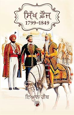 Sikh Fauj