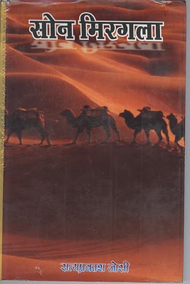 Son Mirgala