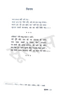 Bhakti Kaal Ke Kavi - Combo Set (Hindi)