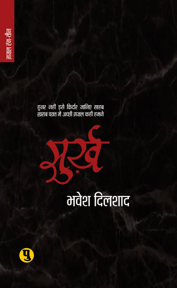 Surkh