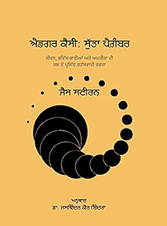Sutta Paigambar