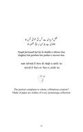 The Eloquence of Ghalib