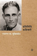 Pratinidhi Kavitayen Books