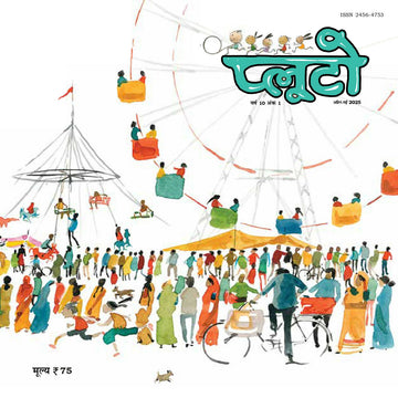Pluto Magazine April-May_2025_Lowres (1)_page-0001