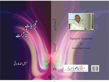 Tajziyat-o-Taassurat