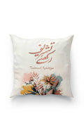 Urdu Cushion Cover- Tashreef Rakhiye; 16X16 , Satin  Fabric