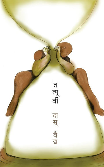 Tatpoorvi