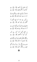 Main Zinda Hoon- Urdu