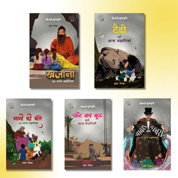 Pragya Mishra's Magical Tales Combo: Teddy evam Anya Kahaniyan, Oont Ka Boot, Naani Ki Baatein, Khaajana, Aabra Ka Daabra Pack Of 5