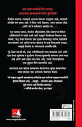 The Girl With The Dragon Tattoo (Marathi)