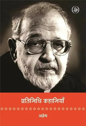 Pratinidhi Kahaniyan Books