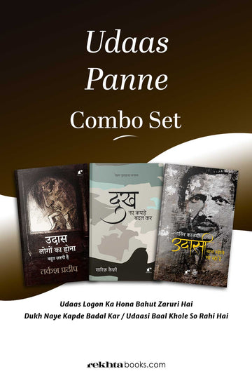 Udaas Panne : Combo Set