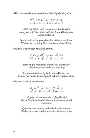Wayward Verses - Unruly Urdu Poetry