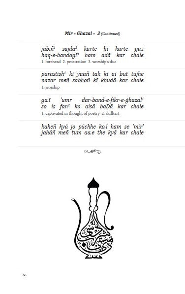 Pyaar se taaruf : Combo Set (English)