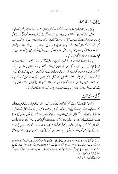 Dastan-E-Lucknow