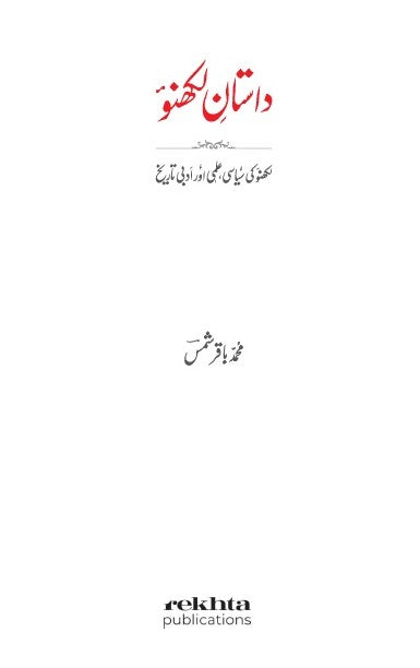Dastan-E-Lucknow