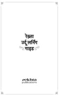 Rekhta Urdu Learning Guide (Hindi Edition)