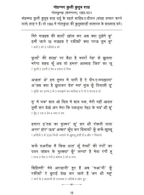 100 Shayar 100 Ghazlein | Book & Merchandise Combo Set