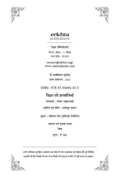 Mehfil-e-Qawwali Combo Set