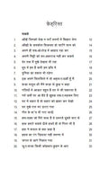 Phir Mujhe Neend Aa Gayi