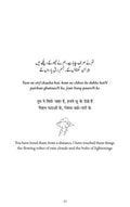 The Magic Of Sahir