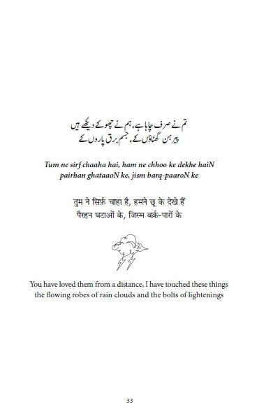 The Magic Of Sahir