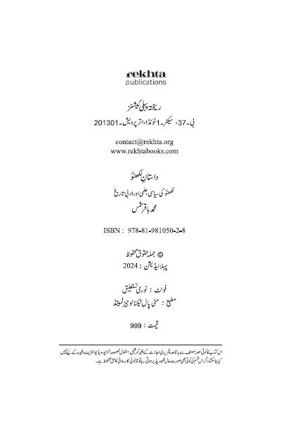 Dastan-E-Lucknow