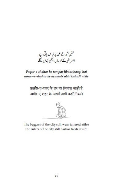 The Magic Of Sahir