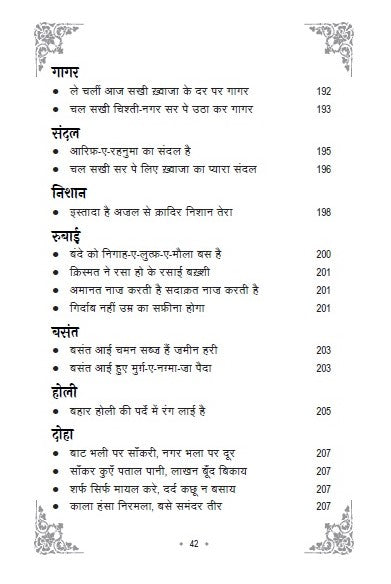 Mehfil-e-Qawwali Combo Set