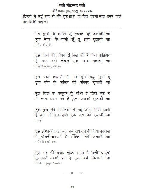 100 Shayar 100 Ghazlein | Book & Merchandise Combo Set