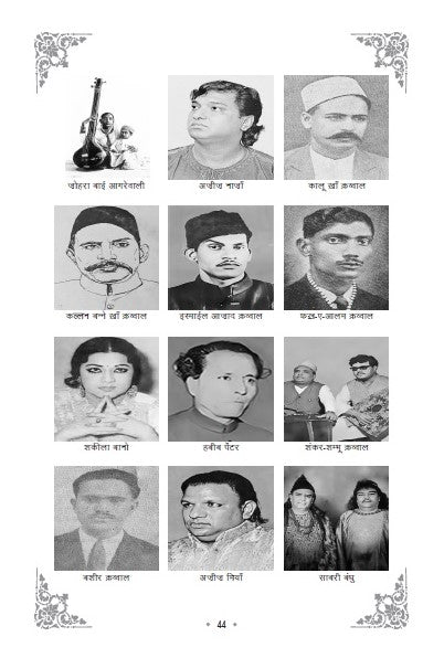 Mehfil-e-Qawwali Combo Set