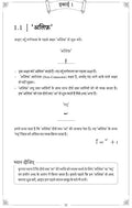 Rekhta Urdu Learning Guide (Hindi Edition)