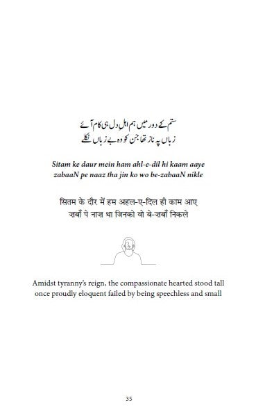 The Magic Of Sahir