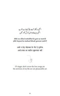 The Magic Of Sahir