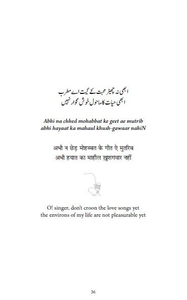 The Magic Of Sahir