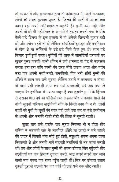 Qissa Janaki Raman Pande Aur Anya Kahaniyaan