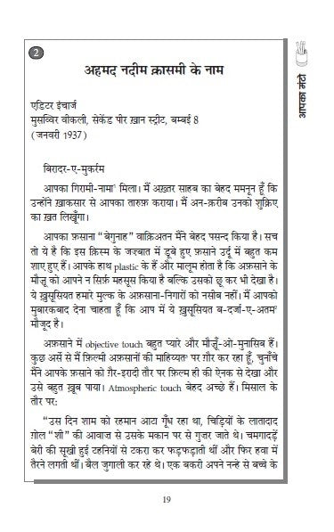 Aapka Manto