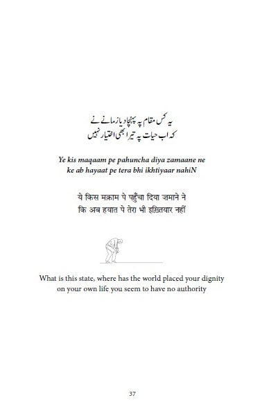 The Magic Of Sahir