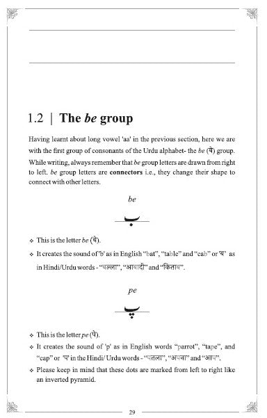 Rekhta Urdu Learning Guide (English Edition)