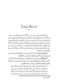 Dastan-E-Lucknow