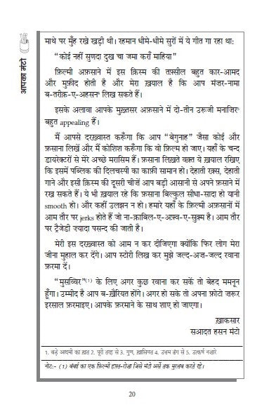Aapka Manto