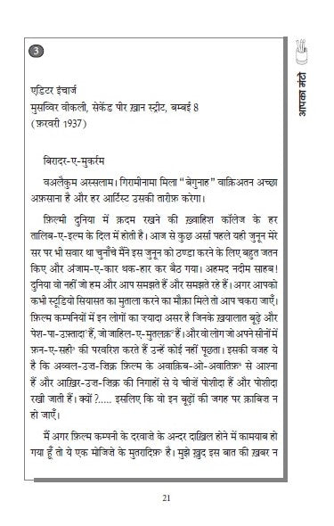 Aapka Manto