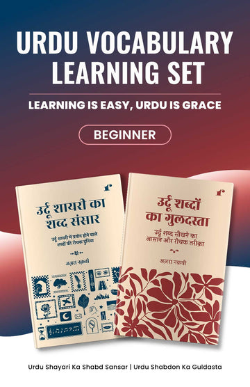Urdu Vocabulary Learning Set