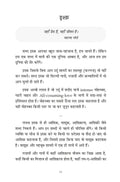 Urdu Shabdon Ka Guldasta (Urdu Word Power Made Easy)