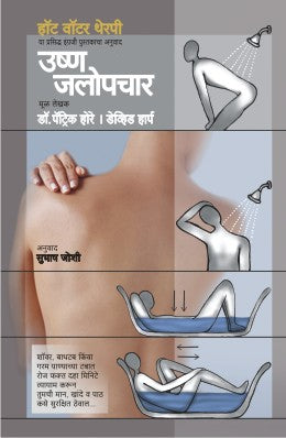 USHNA JALOPCHAR (Marathi)