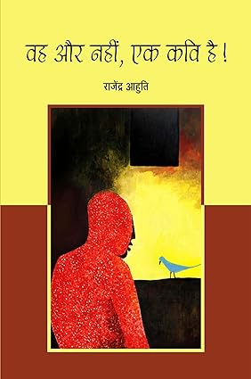 VAH AUR NAHIN, EAK KAVI HAI! (POETRY)