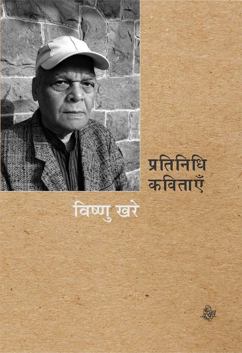 Pratinidhi Kavitayen Books