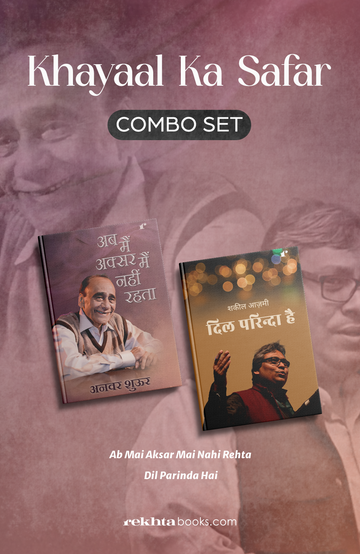Combo 3 Khayaal Ka Safar Combo Set