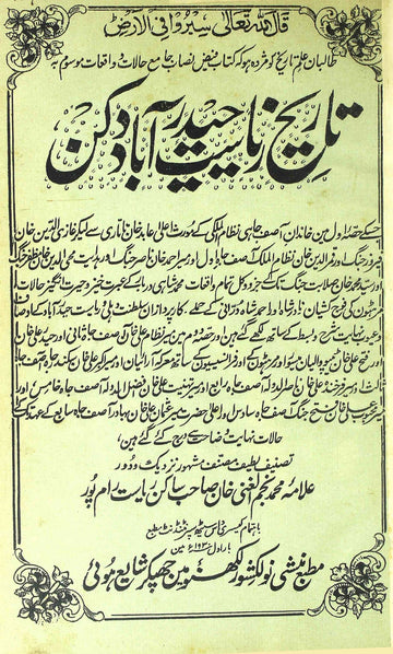 TAREEKH-E-RIYASAT HYDERABAD DAKAN