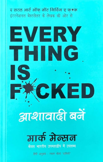 Everything Is Fuckedhindi Mark Manson (Marathi)